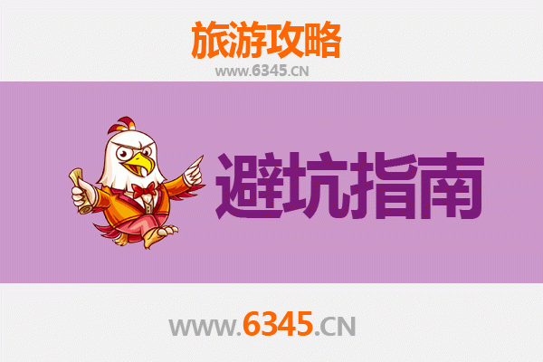 呼伦贝尔莫力达瓦旅游全攻略：资深博主八大忠告与须知