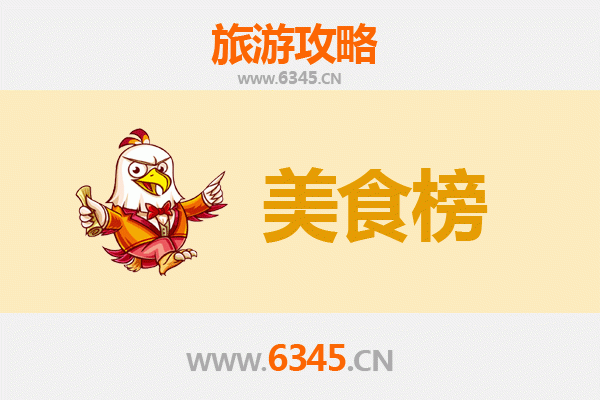 呼伦贝尔莫力达瓦美食排行榜前十名：草原风味全攻略
