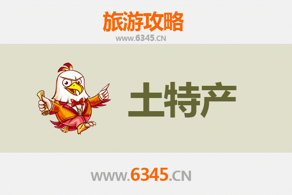 呼伦贝尔莫力达瓦旅游必带土特产推荐