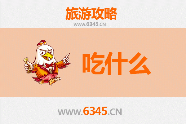 呼伦贝尔莫力达瓦美食终极清单：草原风味与达斡尔族特色必吃指南