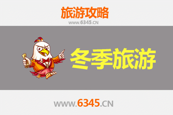 呼伦贝尔莫力达瓦冬季旅游全攻略：冰雪秘境与民俗风情之旅